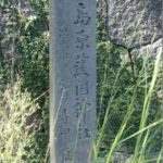 霊丘公園 島原護国神社
