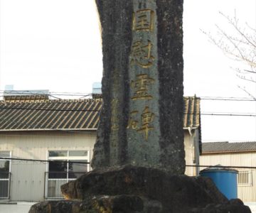 八幡神社 殉国慰霊碑