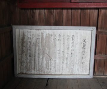 満島稲荷神社