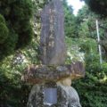 橘神社　釧雲泉之碑