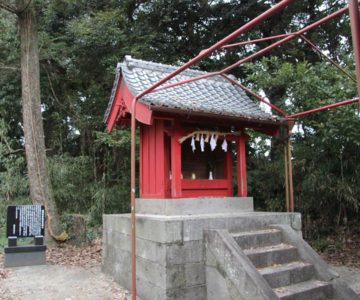 道政院稲荷神社