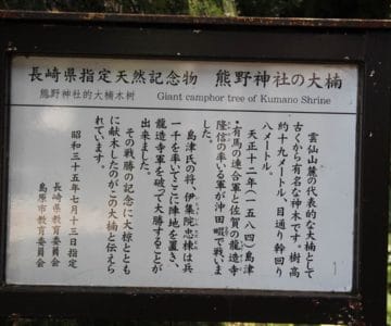 温泉熊野神社