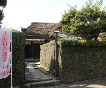 武家屋敷 篠塚邸