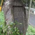 湯江温泉神社　記念碑