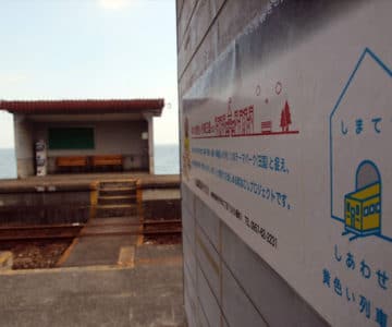 島原鉄道 大三東駅