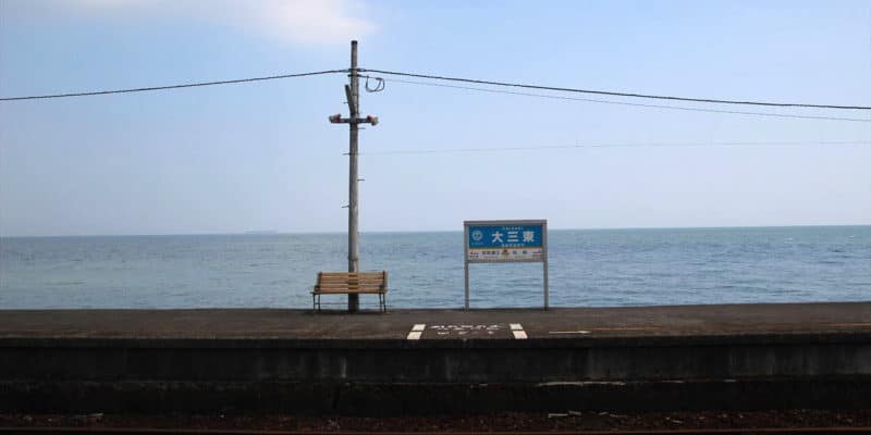日本一海に近い駅 大三東駅