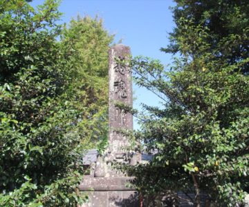 三会温泉神社　記念碑