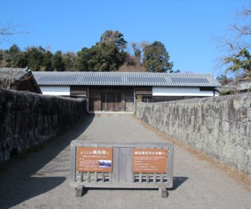 鍋島邸