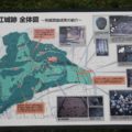 日野江城跡
