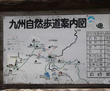 九州自然歩道案内図