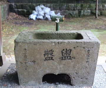 手水鉢　大野温泉神社